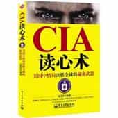 《CIA读心术》